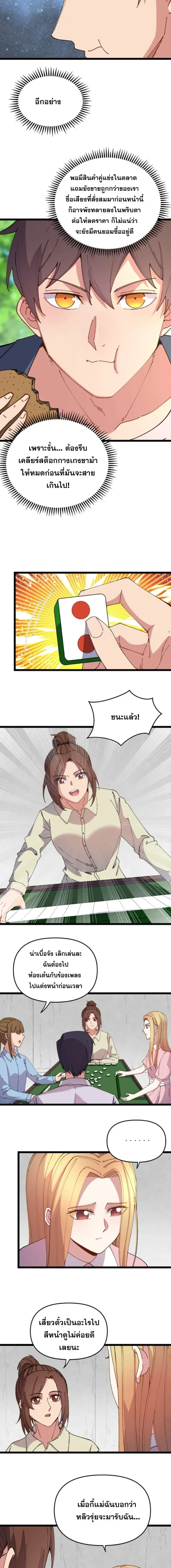 ภาพที่ 2