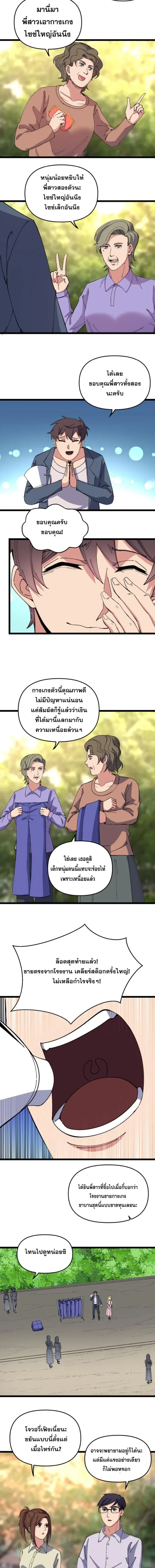 ภาพที่ 2