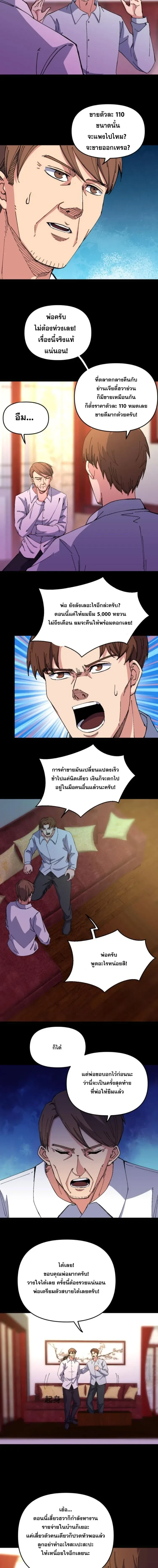 ภาพที่ 2