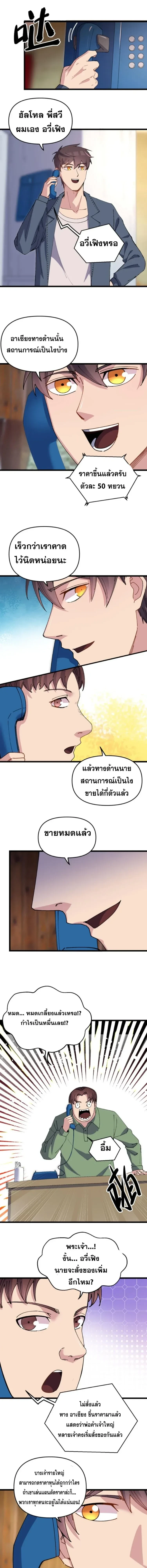 ภาพที่ 2