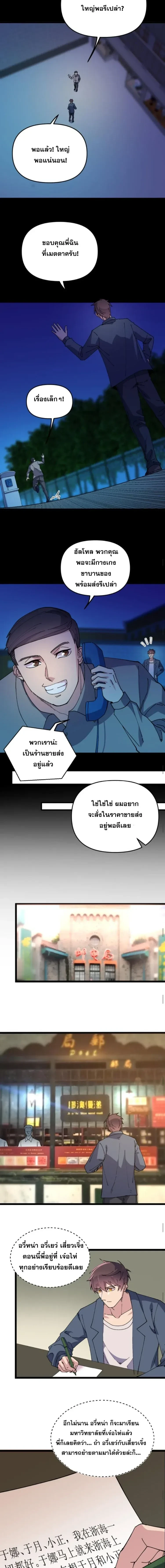 ภาพที่ 2