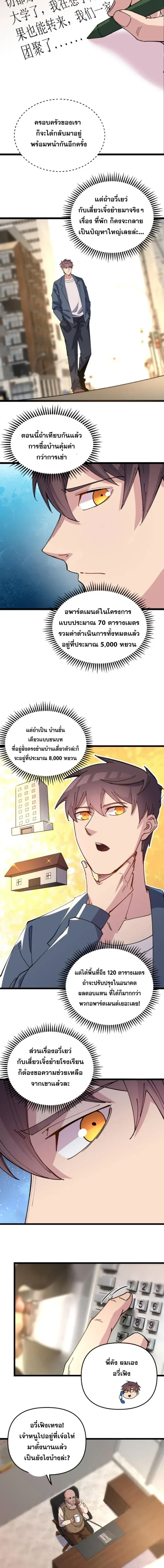 ภาพที่ 3