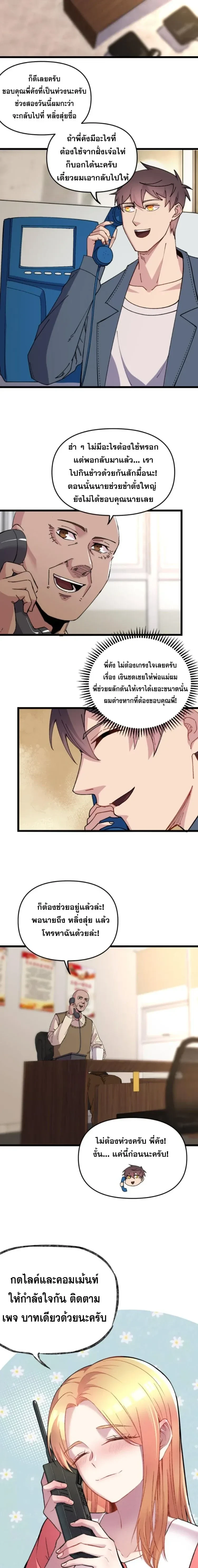 ภาพที่ 4