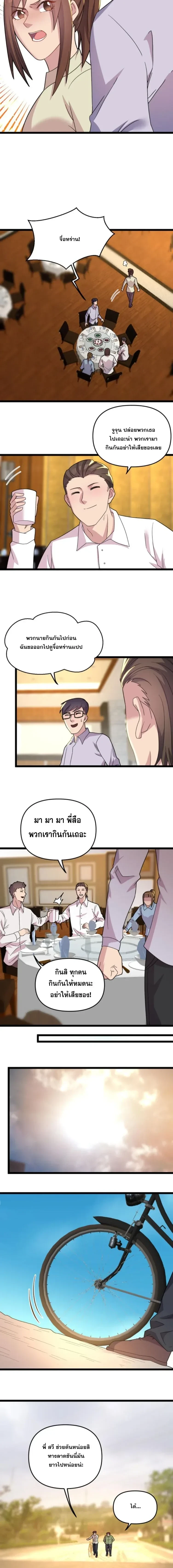 ภาพที่ 4