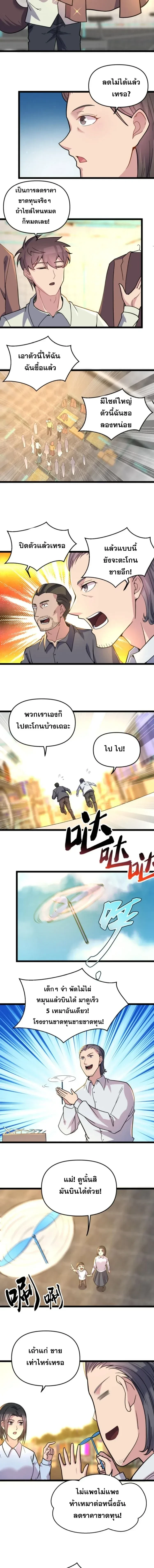 ภาพที่ 3