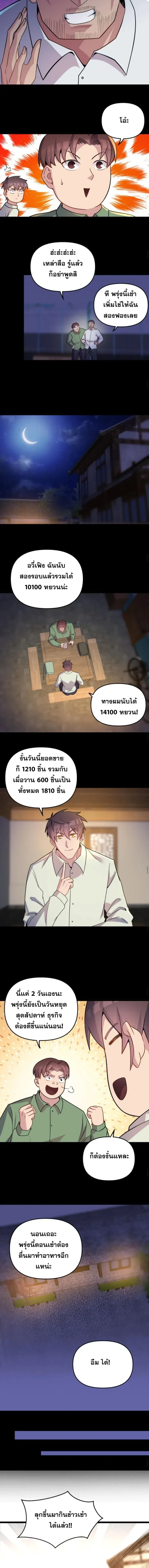 ภาพที่ 2