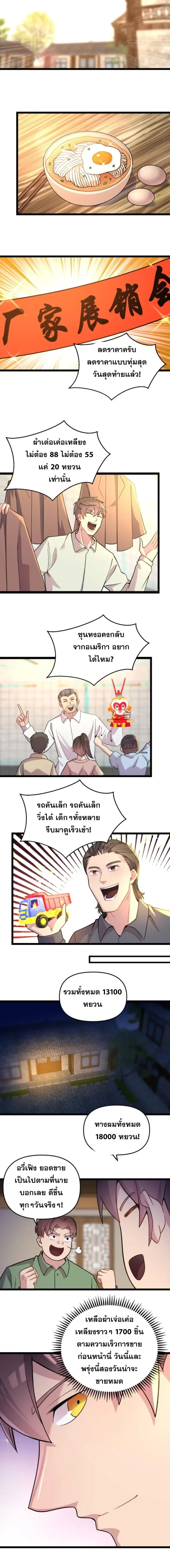 ภาพที่ 3