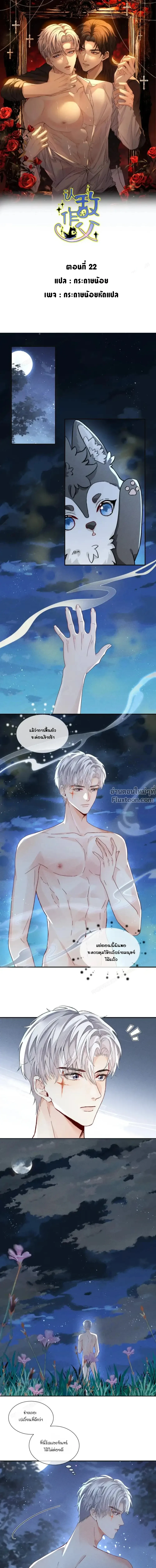 ภาพที่ 2