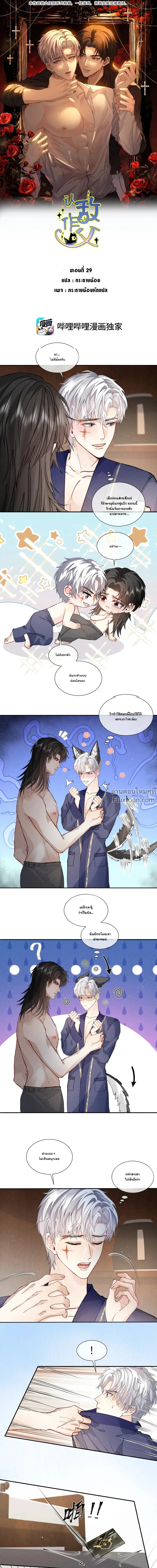 ภาพที่ 2
