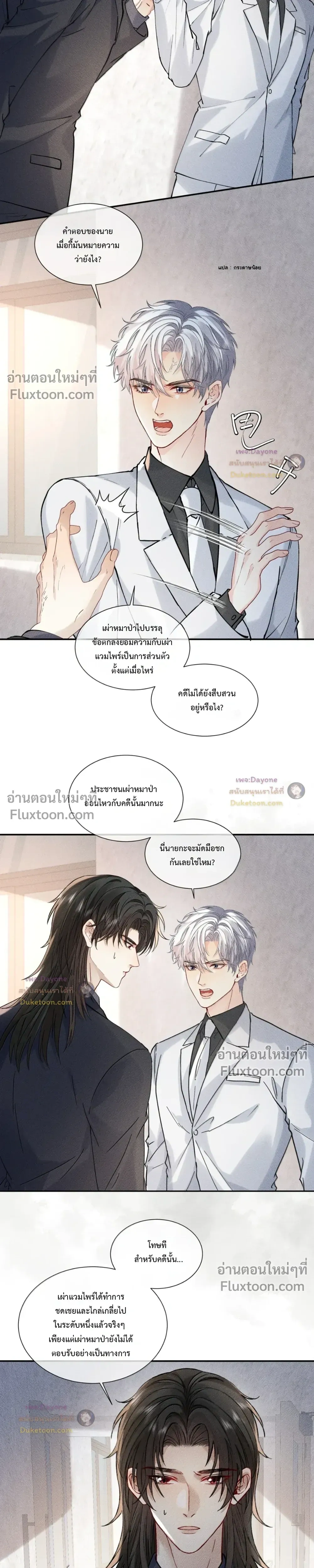ภาพที่ 3