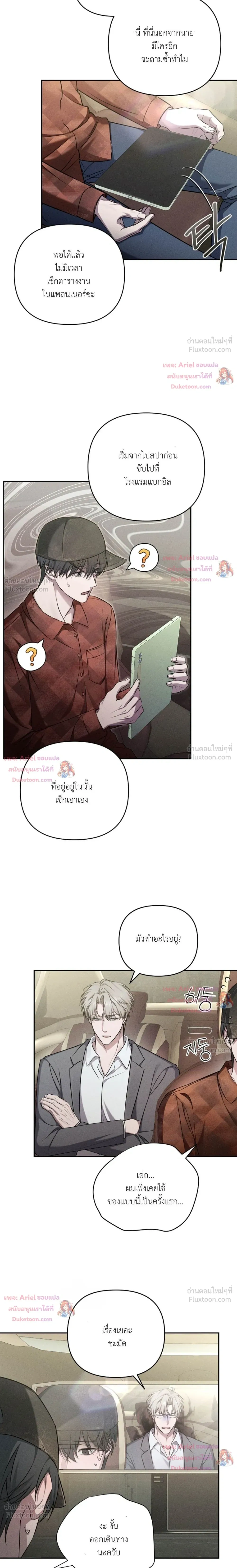 ภาพที่ 2