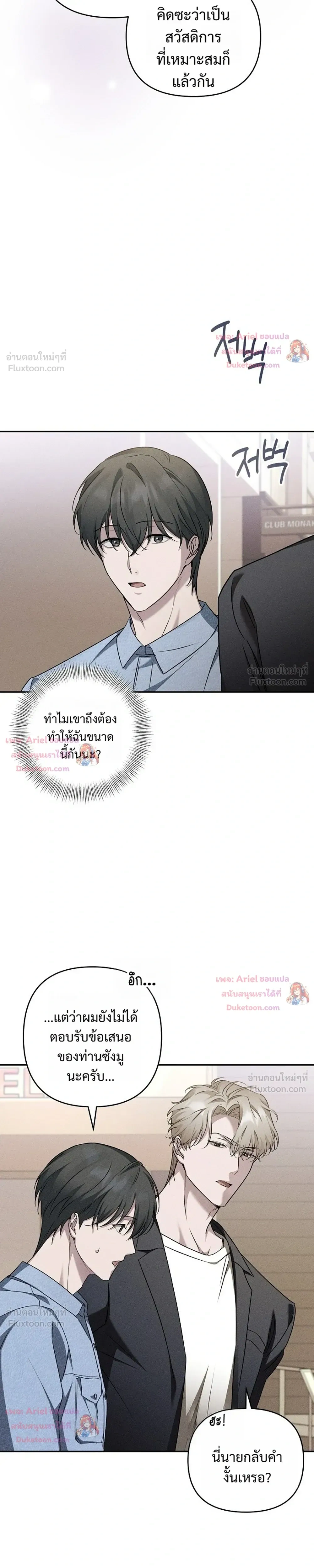 ภาพที่ 3