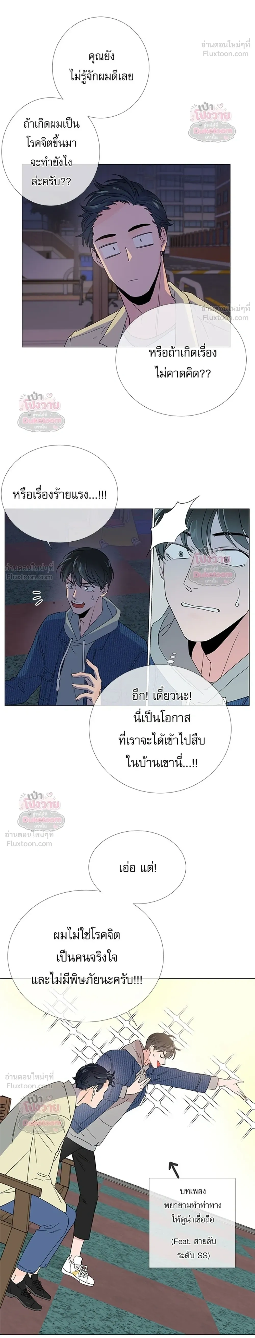 ภาพที่ 4