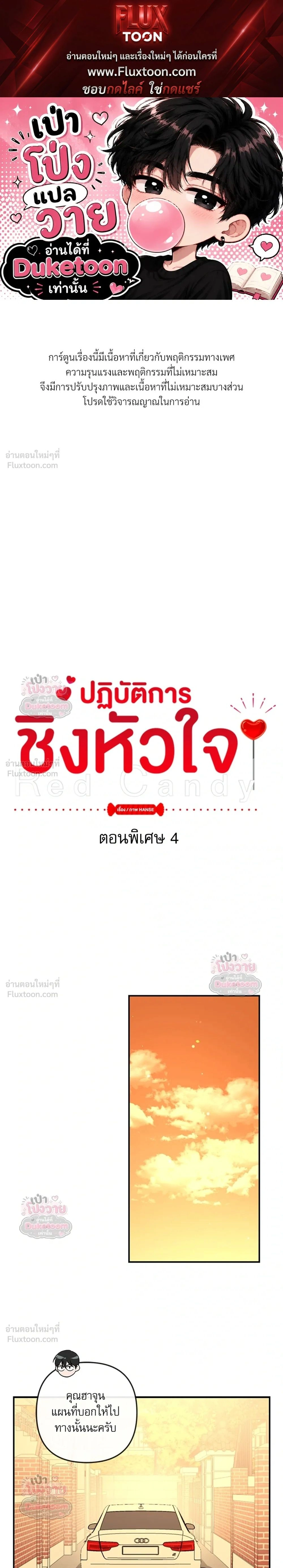 ภาพที่ 1