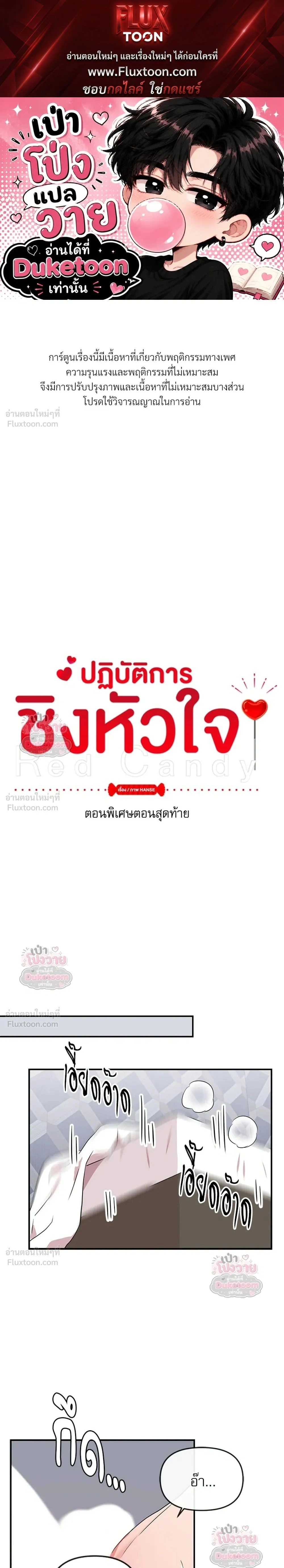 ภาพที่ 1