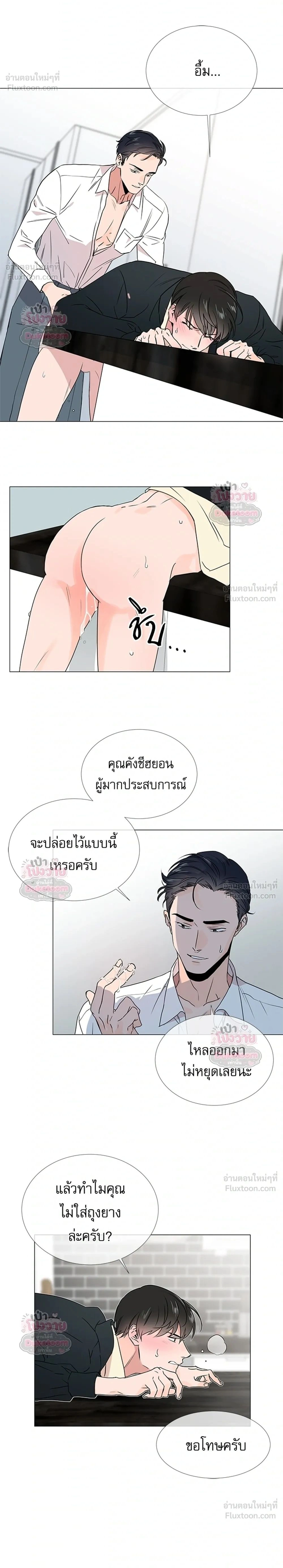 ภาพที่ 2