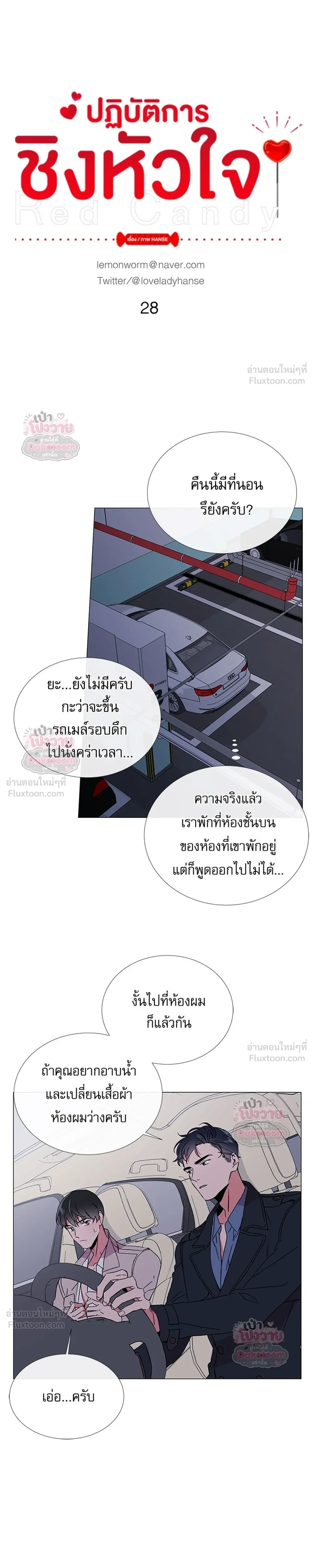 ภาพที่ 3