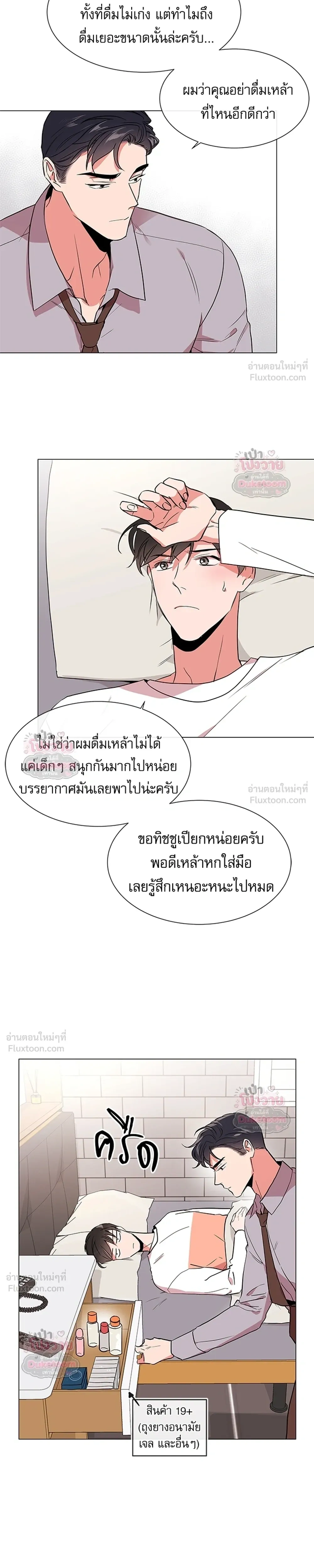 ภาพที่ 3