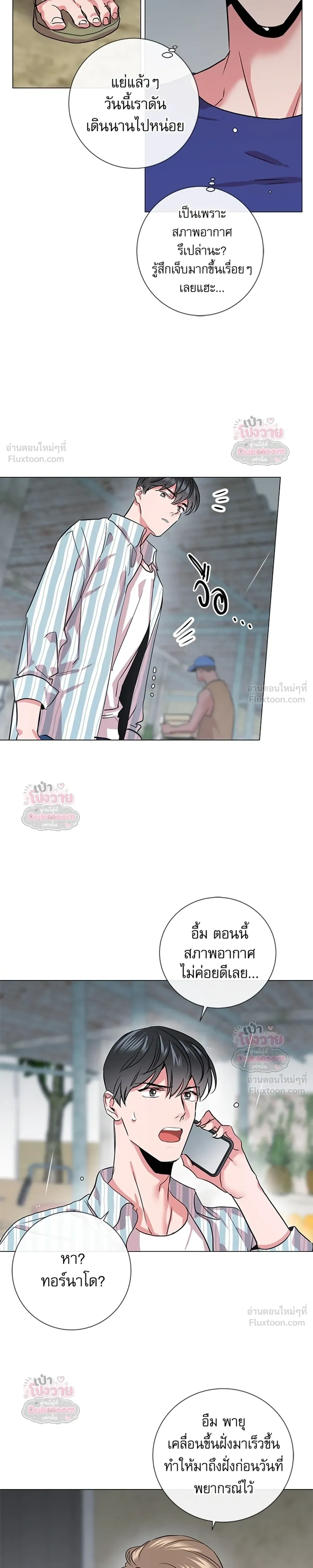 ภาพที่ 3
