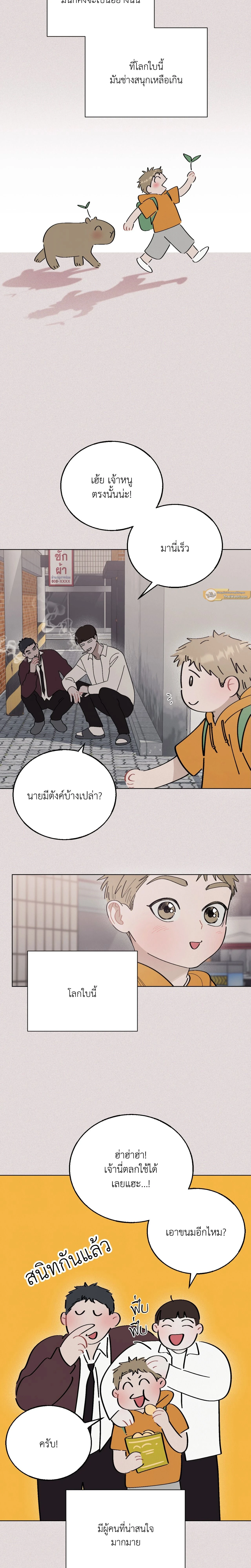 ภาพที่ 3