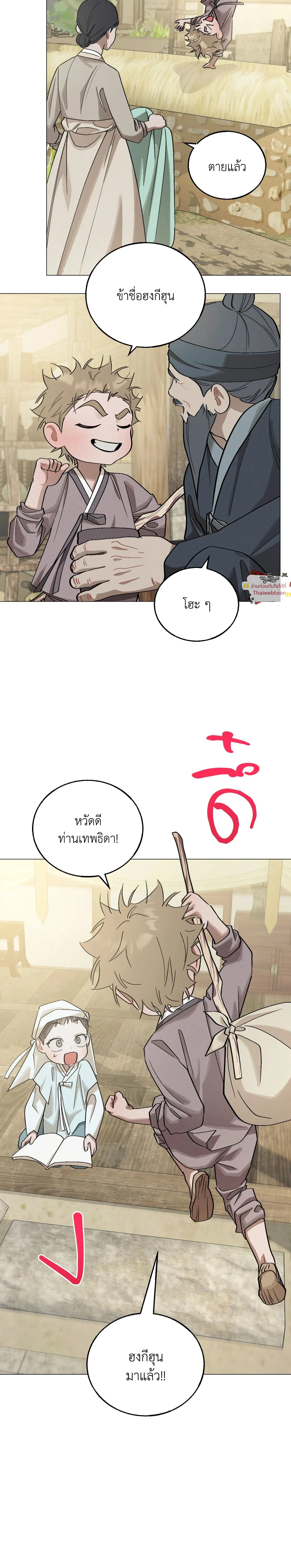 ภาพที่ 2