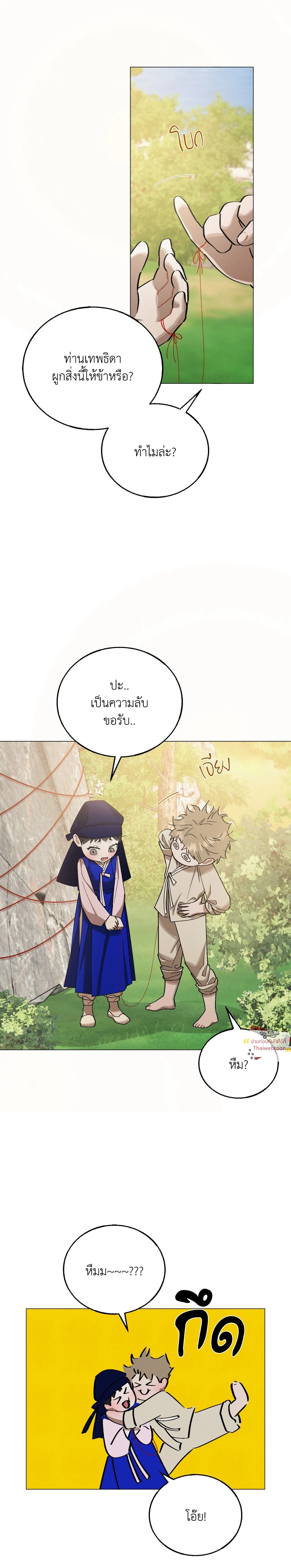 ภาพที่ 4