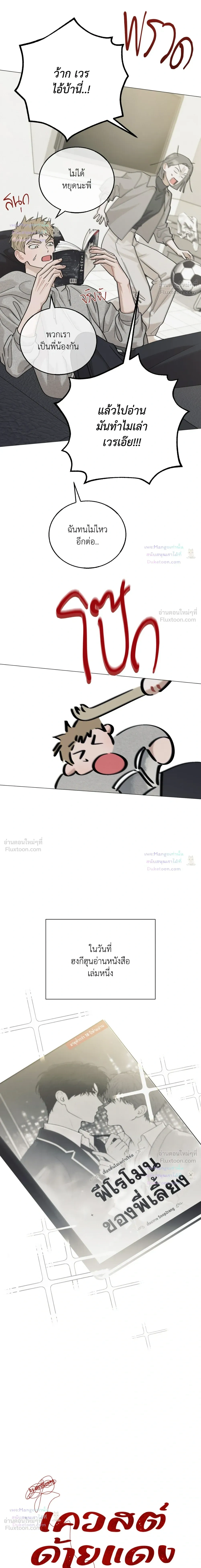 ภาพที่ 2
