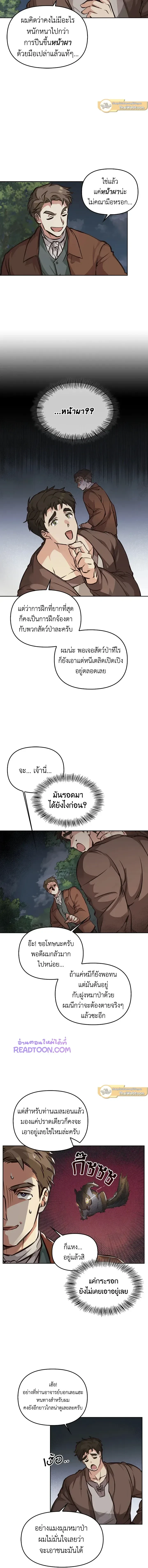 ภาพที่ 4