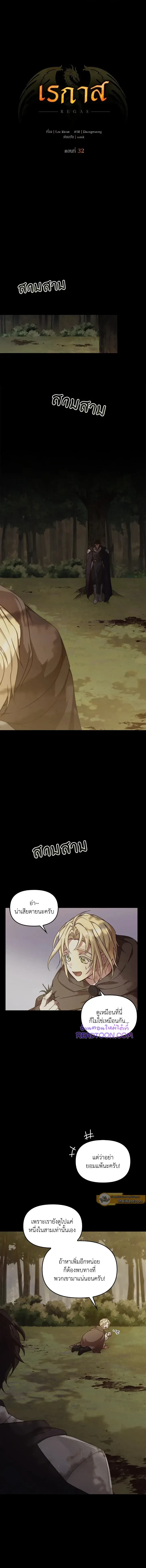 ภาพที่ 2