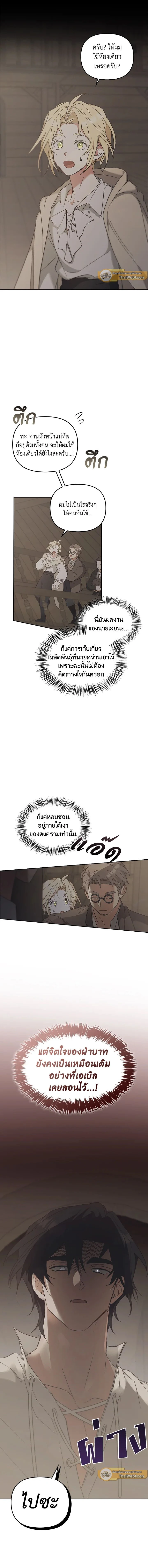 ภาพที่ 4