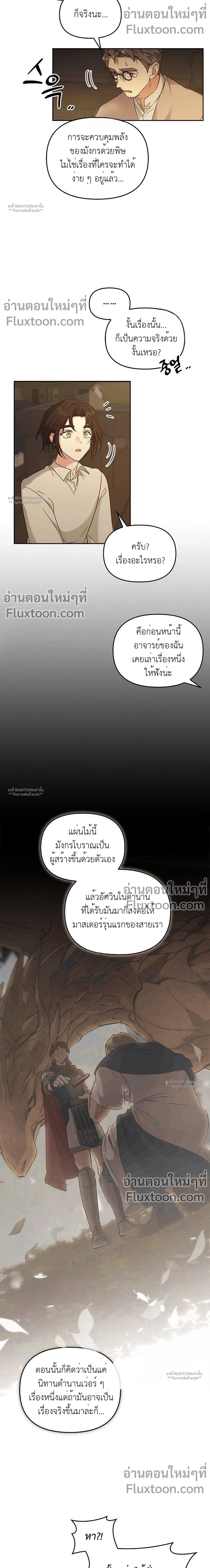 ภาพที่ 4