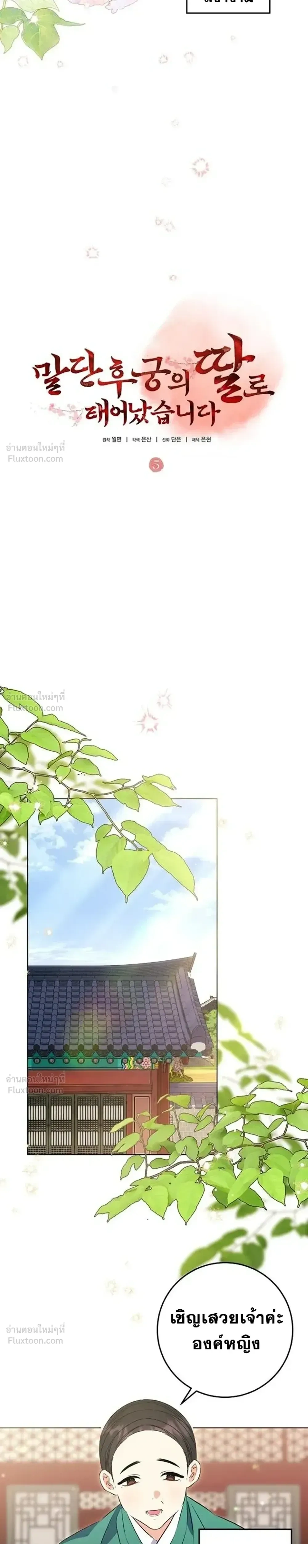 ภาพที่ 4