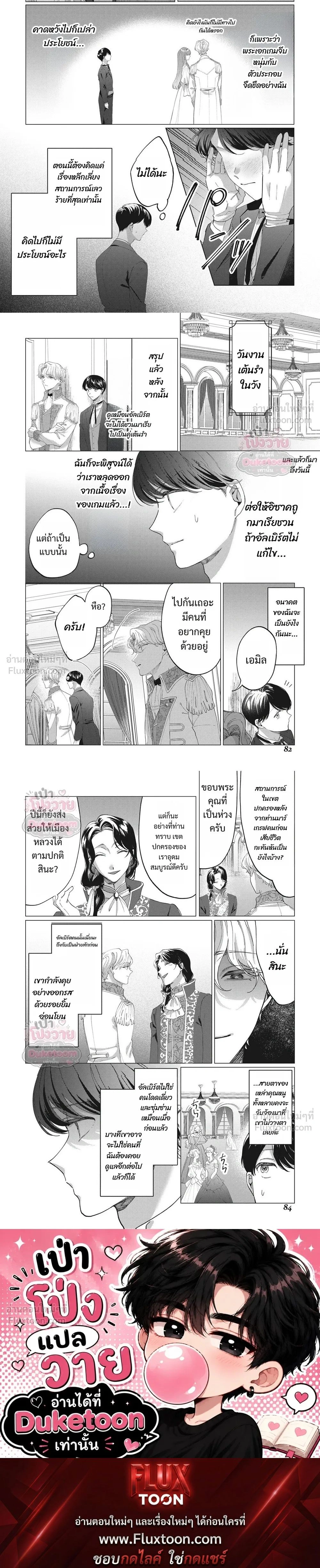 ภาพที่ 4