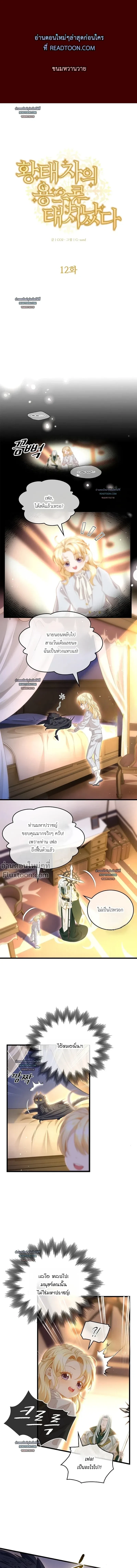 ภาพที่ 2