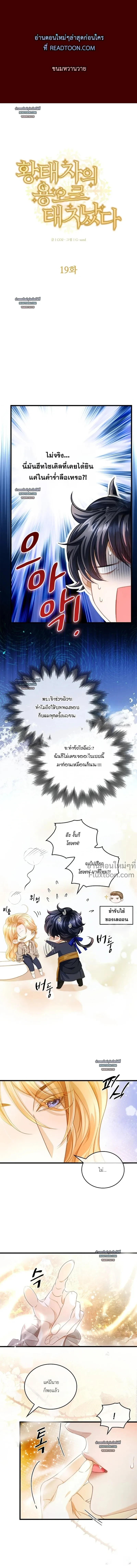 ภาพที่ 2