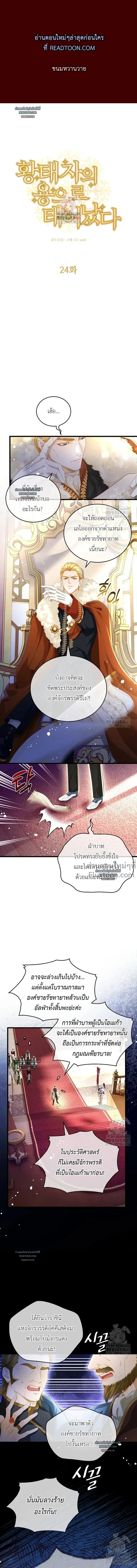 ภาพที่ 2