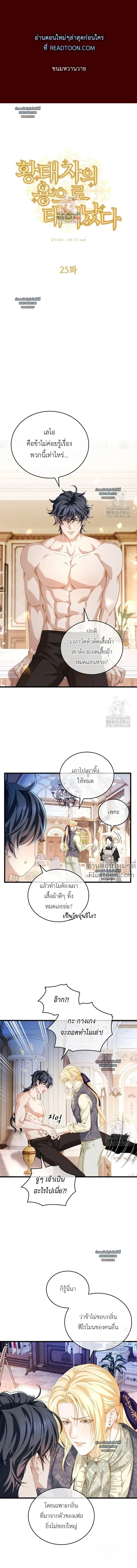 ภาพที่ 2