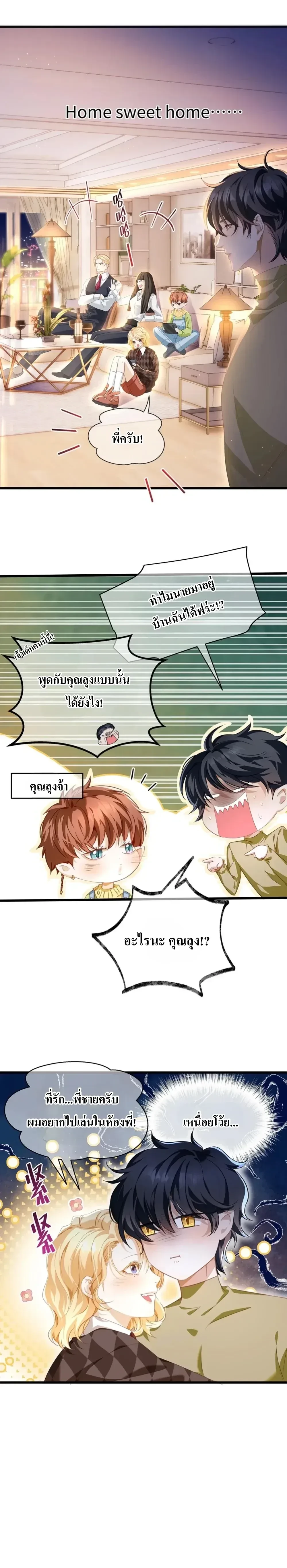 ภาพที่ 2