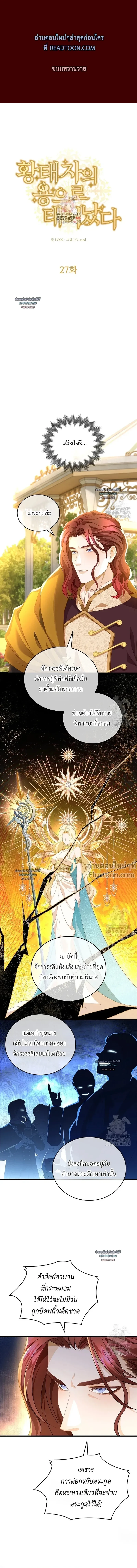 ภาพที่ 2