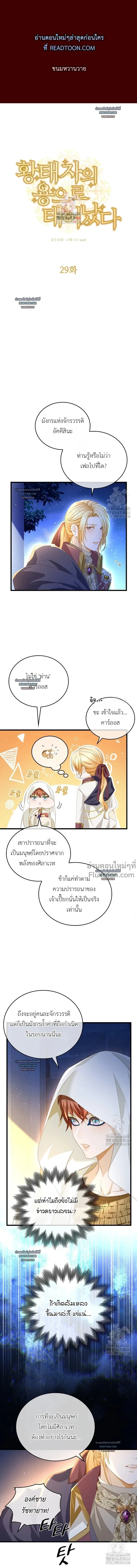 ภาพที่ 2