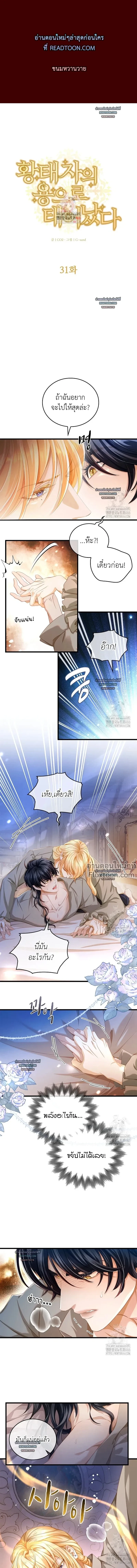 ภาพที่ 2
