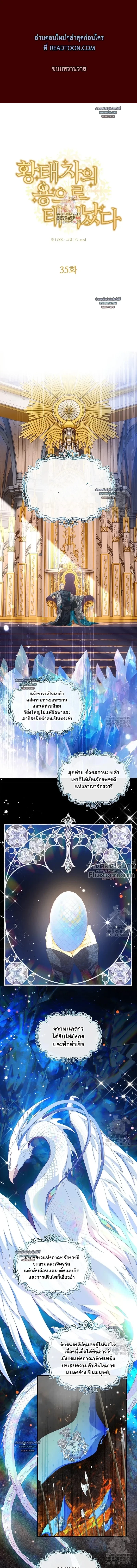 ภาพที่ 2