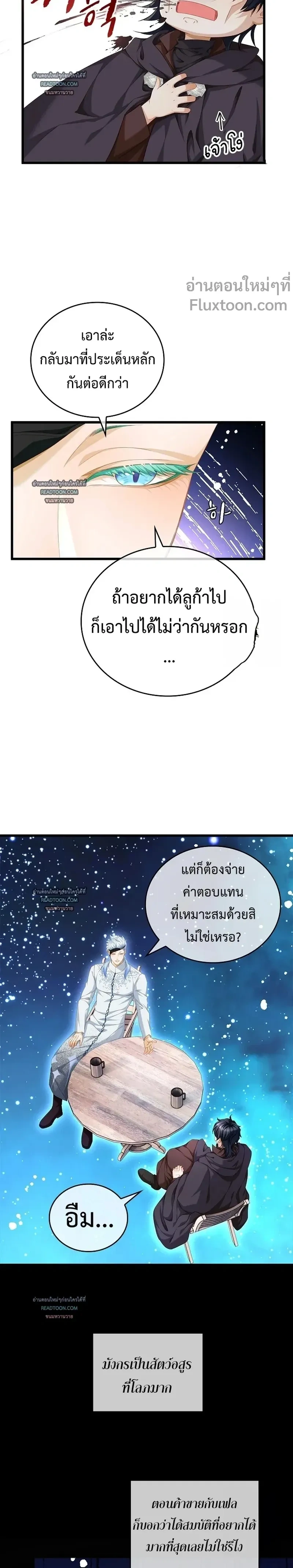 ภาพที่ 4