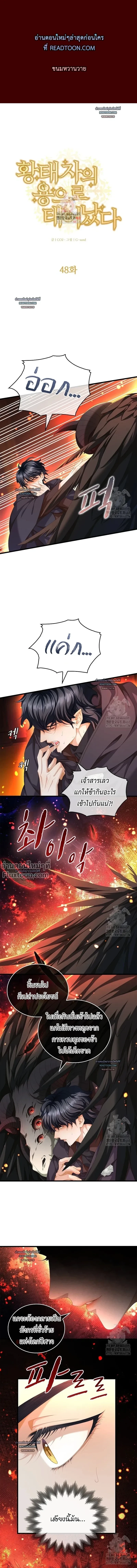 ภาพที่ 2