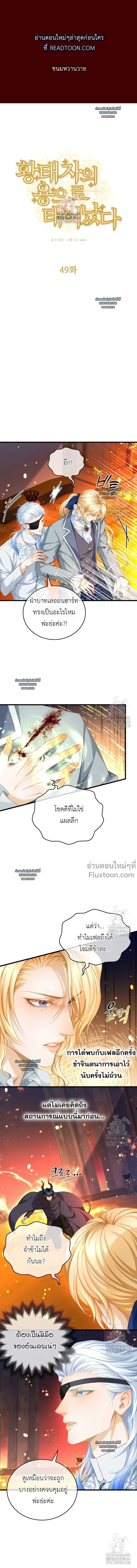 ภาพที่ 2