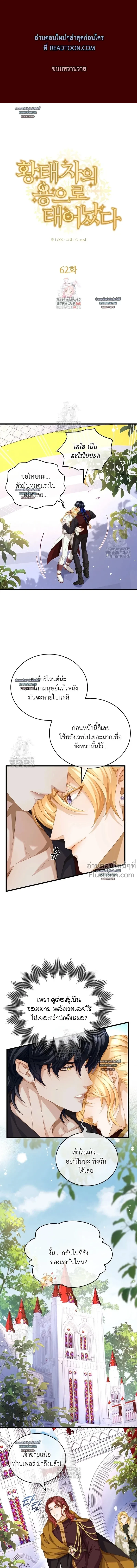 ภาพที่ 2