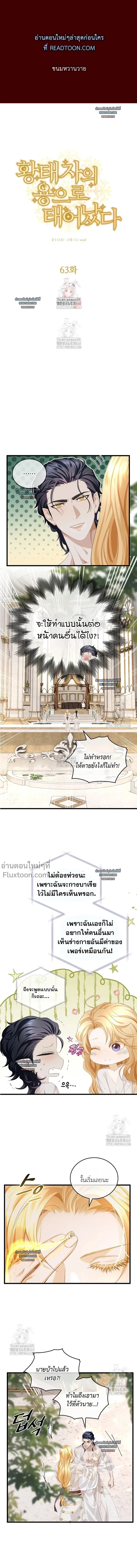 ภาพที่ 2