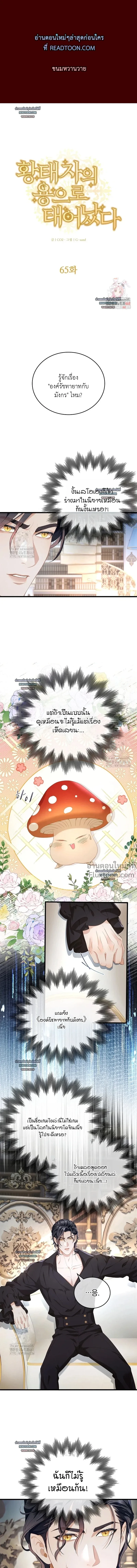 ภาพที่ 2