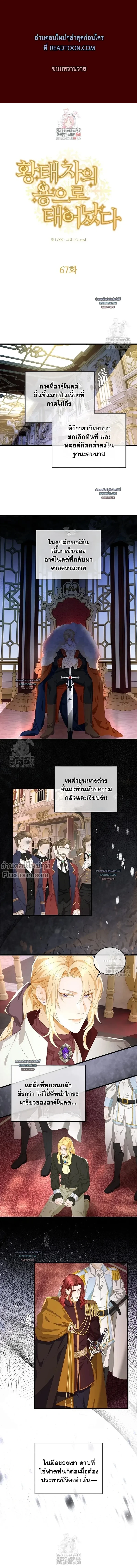 ภาพที่ 2