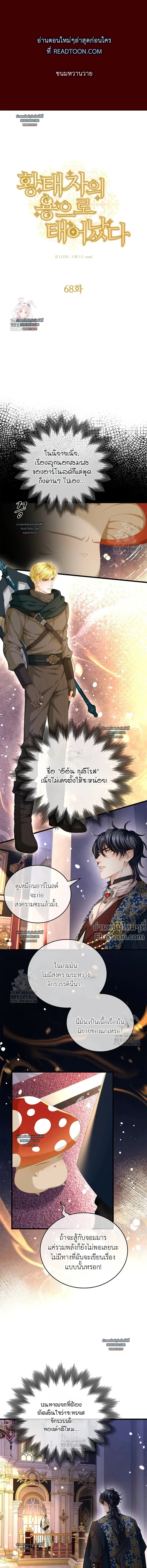 ภาพที่ 2